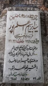 grave shahid