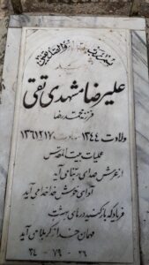 grave shahid