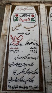 grave shahid