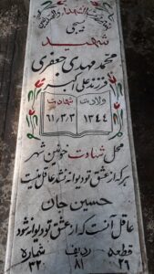 grave shahid