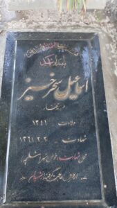 grave shahid