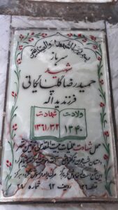 grave shahid