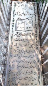 grave shahid