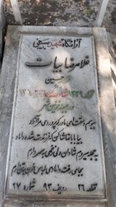 grave shahid