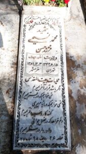 grave shahid