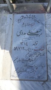 grave shahid