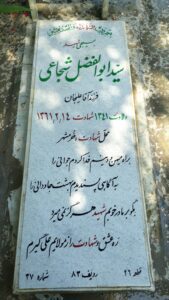 grave shahid