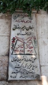 grave shahid