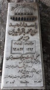 grave shahid