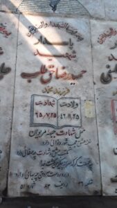 grave shahid