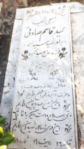 grave shahid