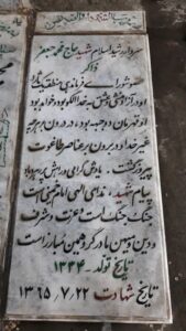 grave shahid