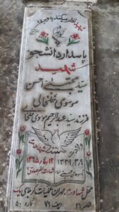 grave shahid