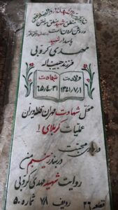 grave shahid