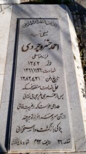 grave shahid