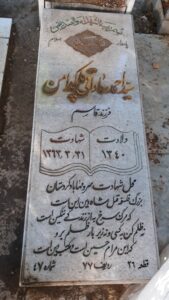 grave shahid