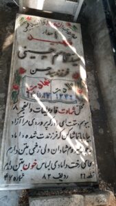 grave shahid