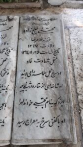 grave shahid