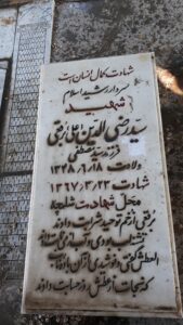 grave shahid