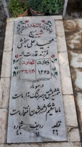 grave shahid