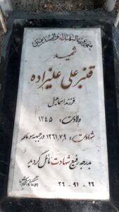 grave shahid