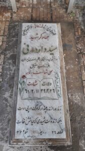 grave shahid
