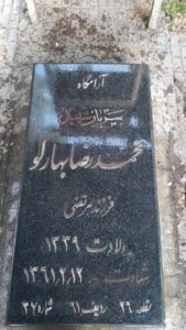 grave shahid