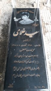 grave shahid