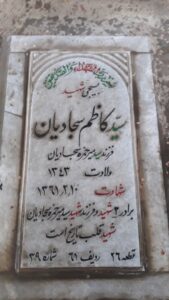 grave shahid