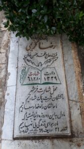 grave shahid