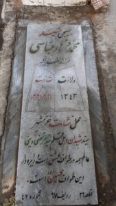 grave shahid