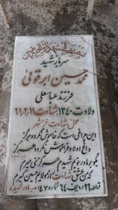 grave shahid