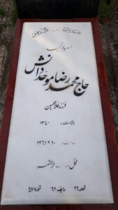 grave shahid