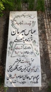 grave shahid