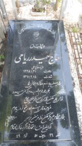 grave shahid