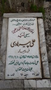 grave shahid