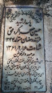 grave shahid