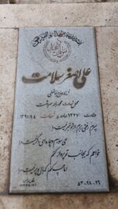 grave shahid