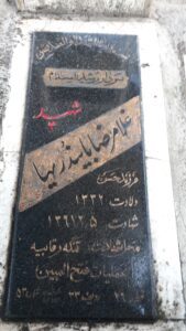 grave shahid