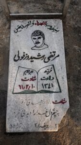 grave shahid