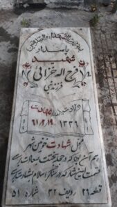 grave shahid