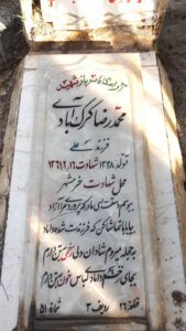 grave shahid