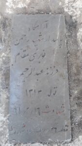 grave shahid