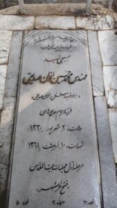 grave shahid