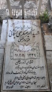 grave shahid