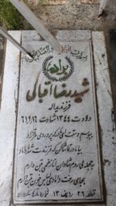 grave shahid