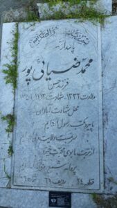 grave shahid