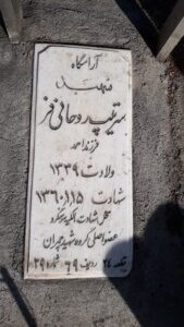 grave shahid