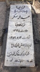 grave shahid