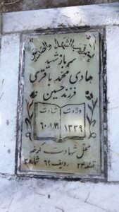 grave shahid